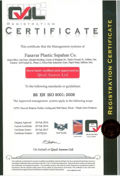 گواهینامه ISO 9001 2005